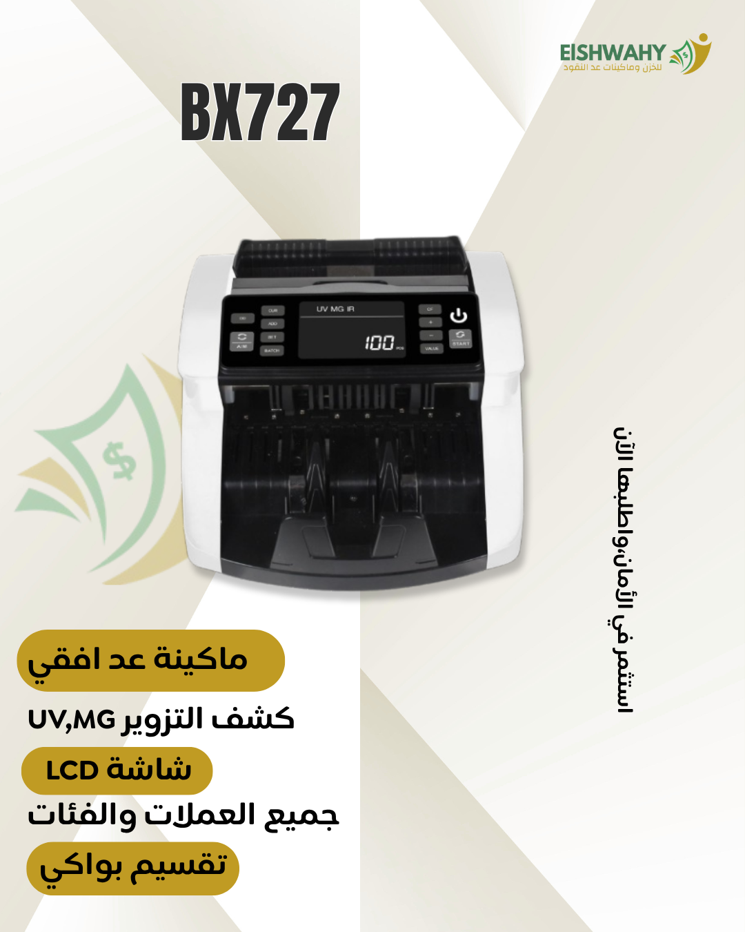 BX727